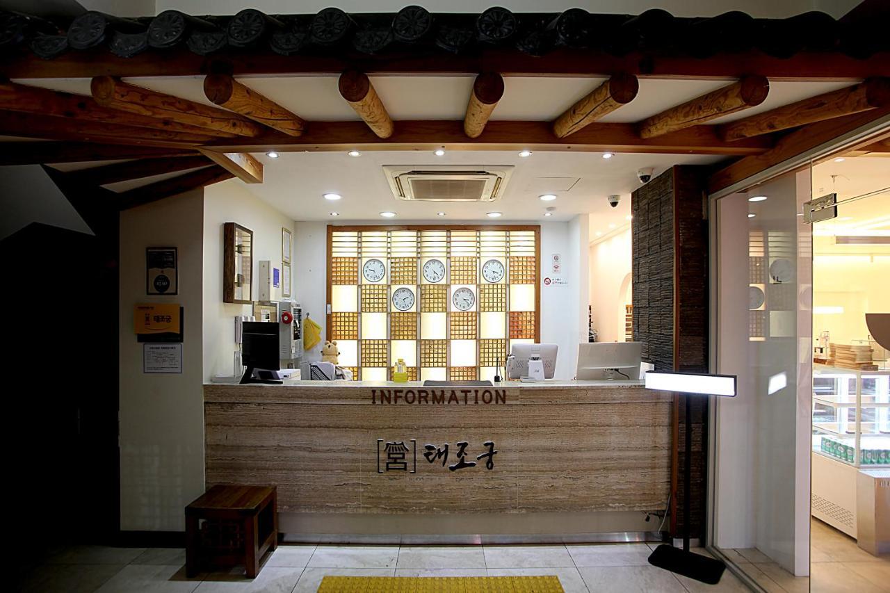 Jeonju Hanok Taejogung Hotel 외부 사진