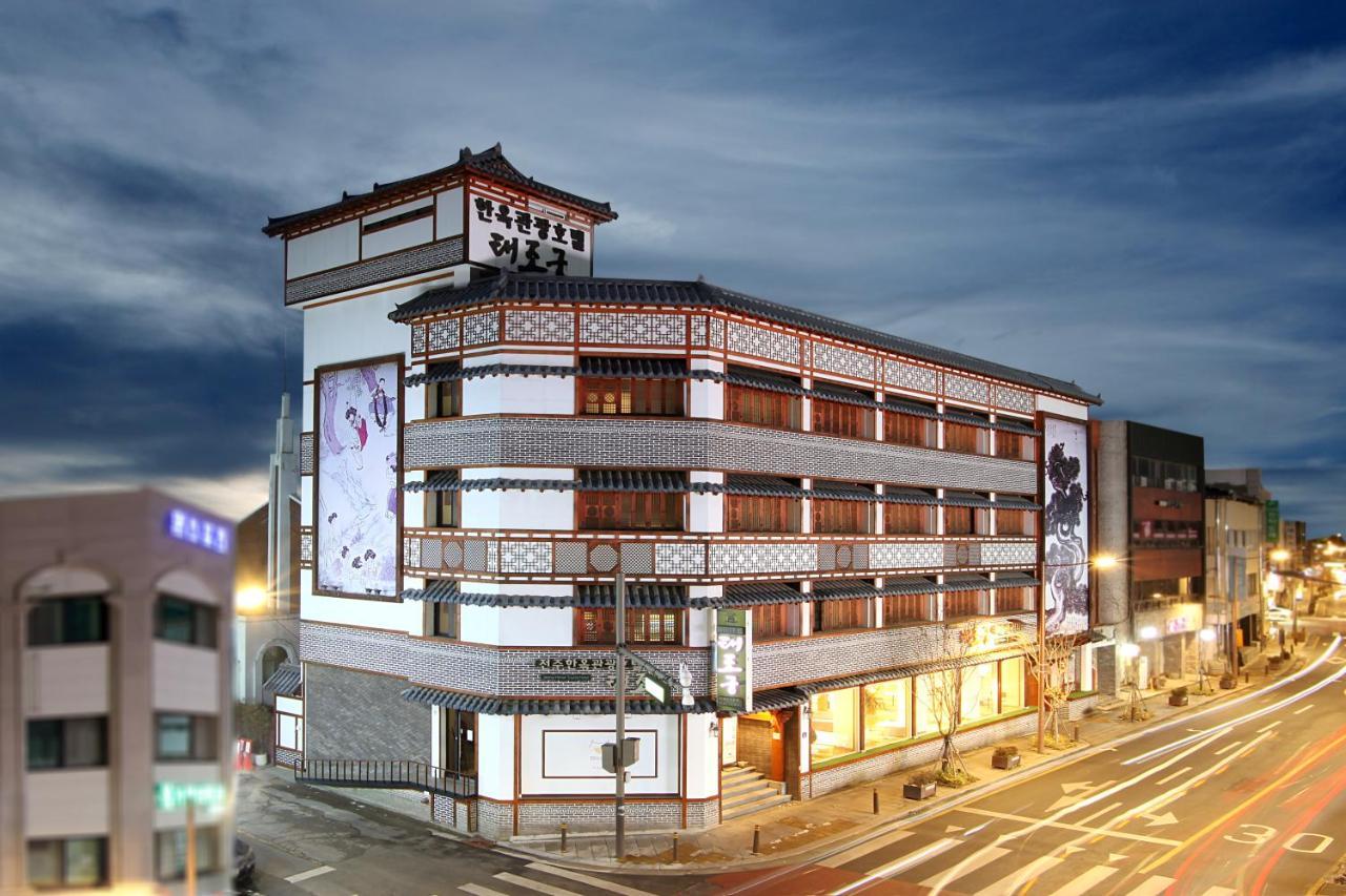 Jeonju Hanok Taejogung Hotel 외부 사진