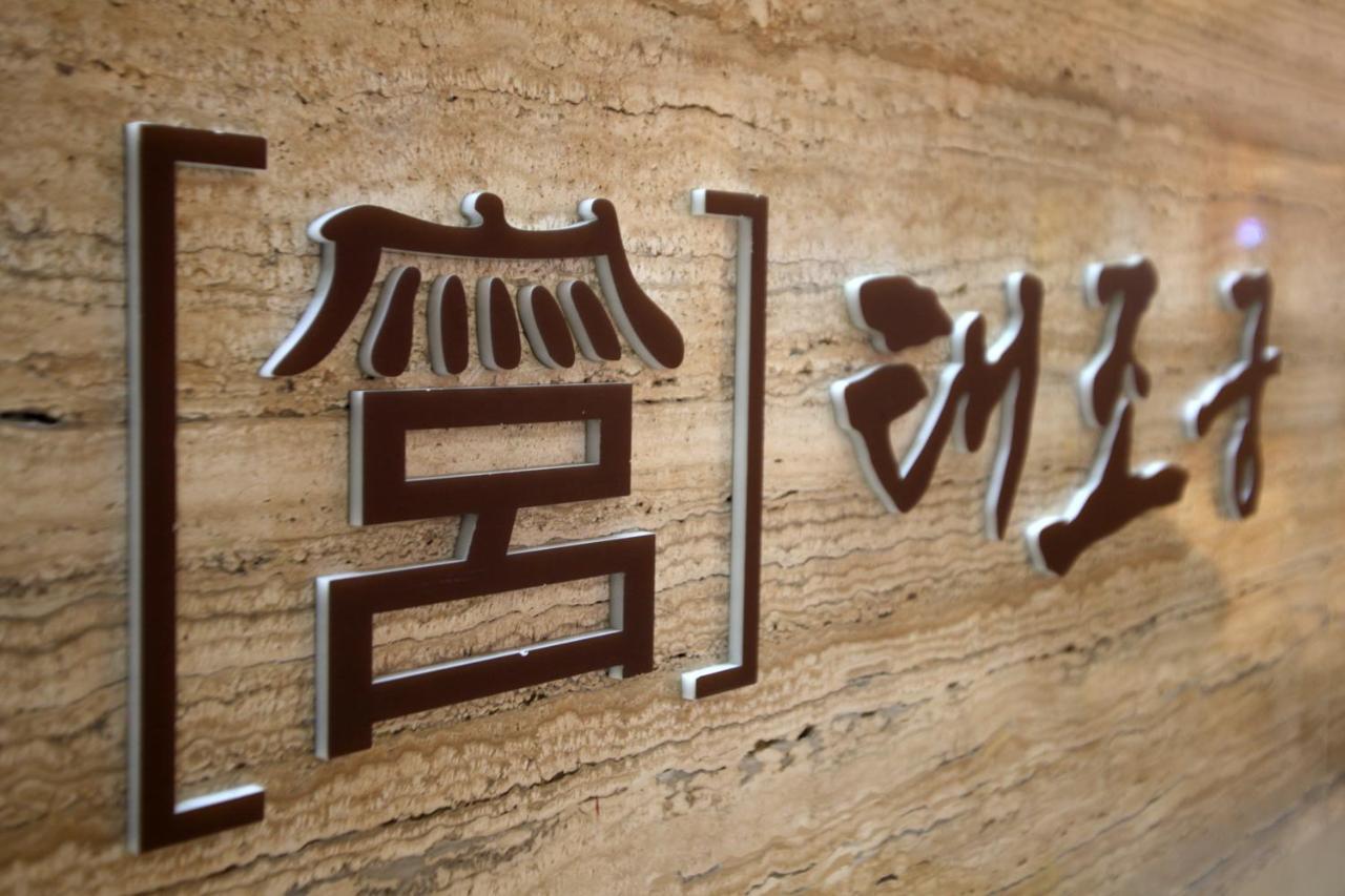Jeonju Hanok Taejogung Hotel 외부 사진